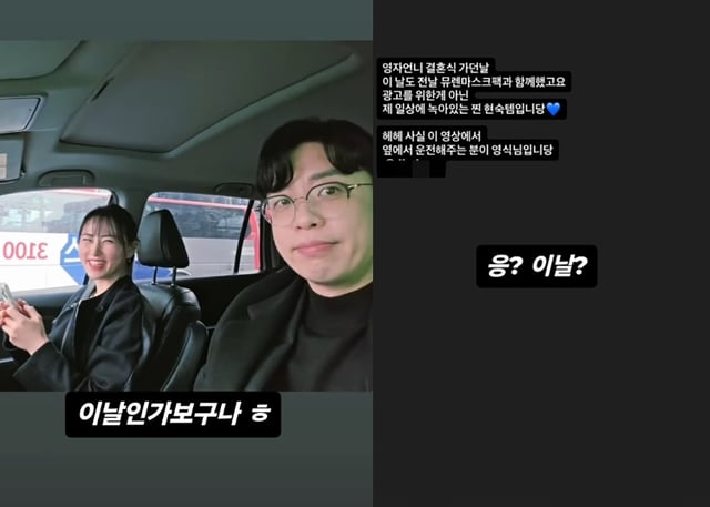 /사진=28기 영식 SNS