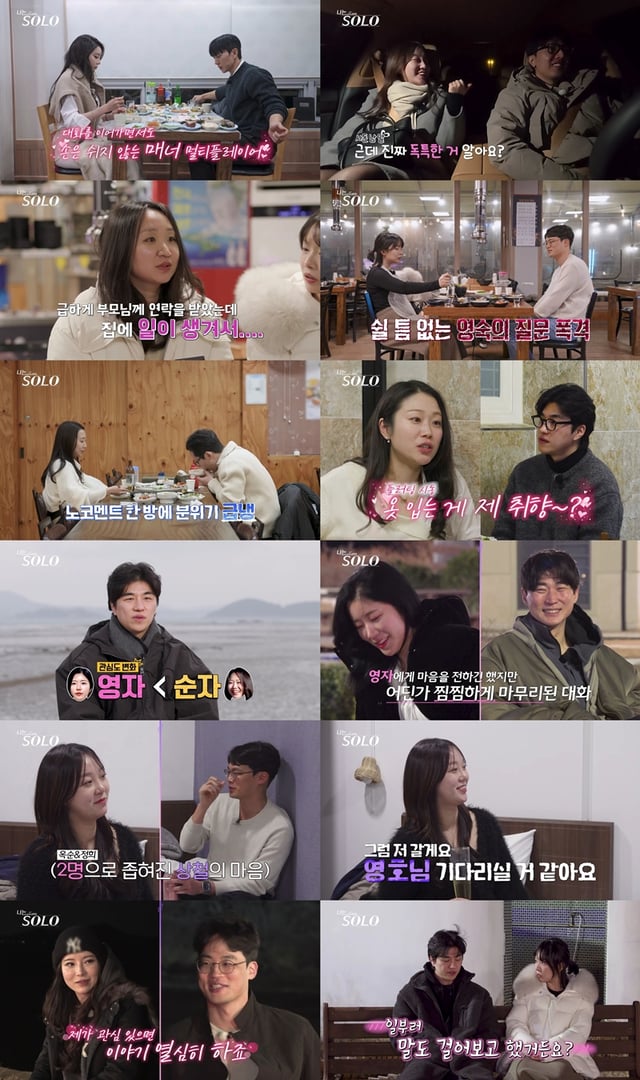 /사진=ENA, SBS Plus
