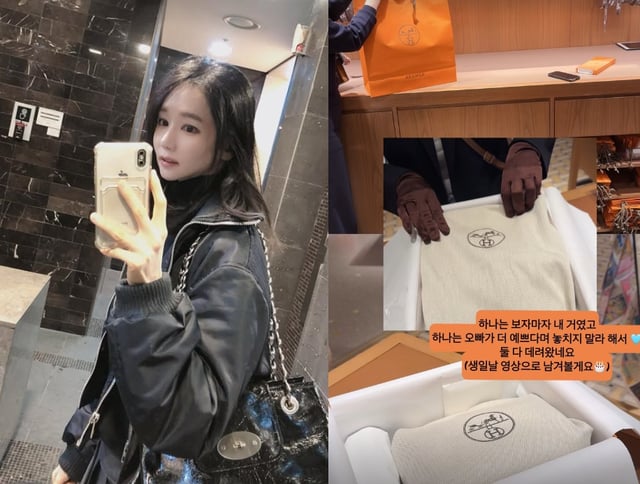 /사진=16기 옥순 SNS
