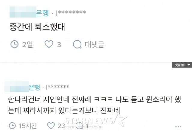 /사진=블라인드