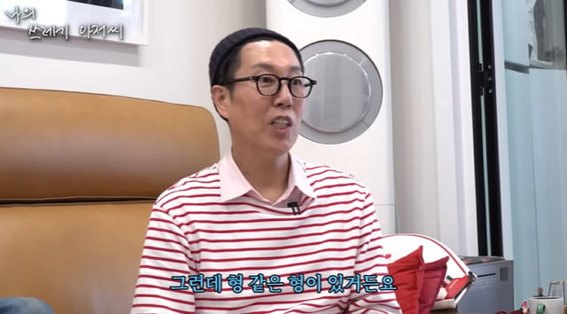 /사진=유튜브 채널 '나의 쓰레기 아저씨' 영상 캡처