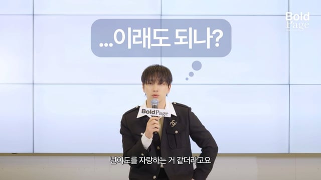 /사진=볼드페이지