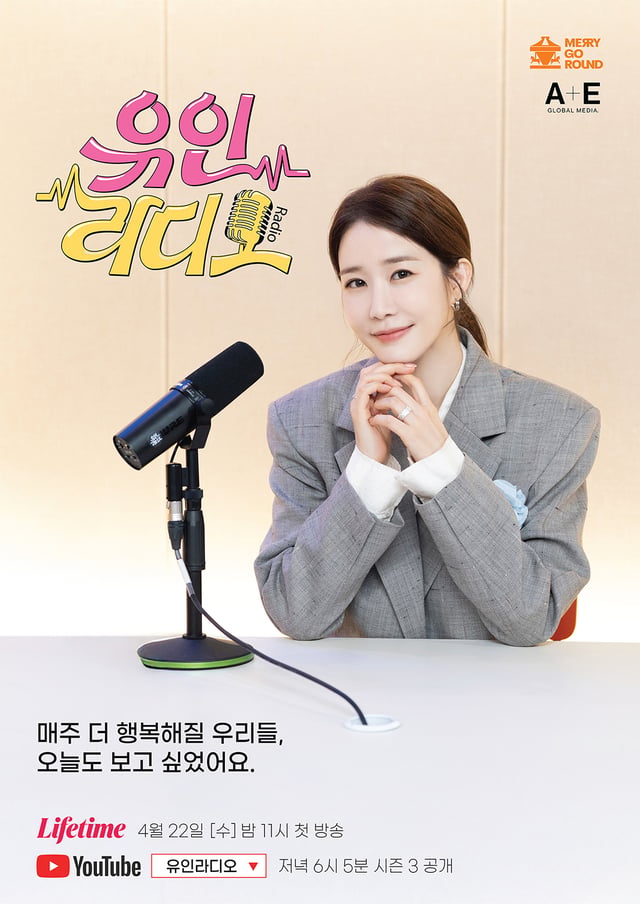 /사진='유인라디오'