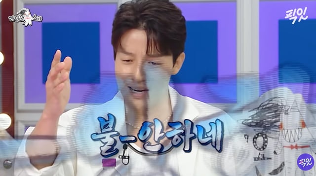 /사진=MBC '라디오스타'