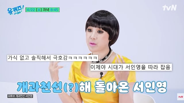 /사진='유 퀴즈 온 더 블럭' 방송 화면