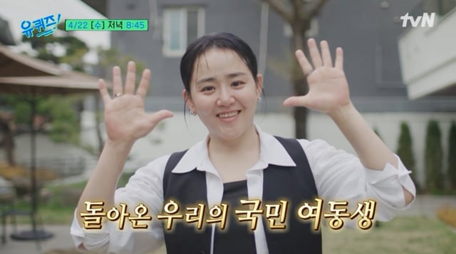 /사진=영상 캡처