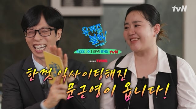 /사진=영상 캡처