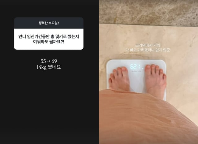 /사진=김소영 SNS