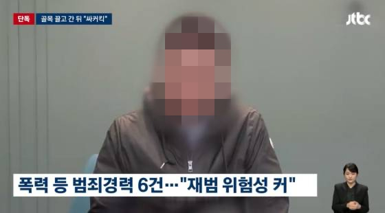고 김창민 감독 집단 폭행 사건 주범 이모씨 /사진=JTBC 방송화면