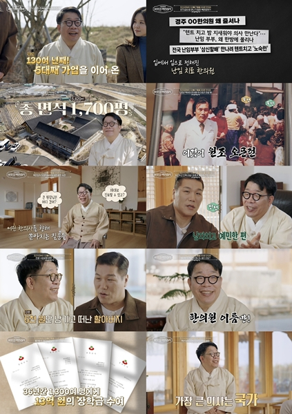/사진='이웃집 백만장자'