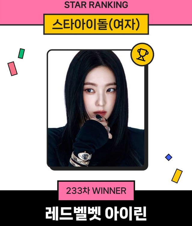아이린 / 사진=스타뉴스