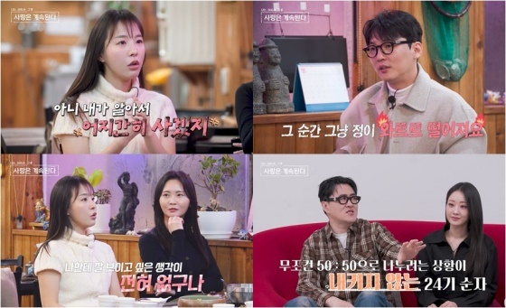 /사진=SBS플러스, ENA