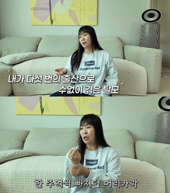 /사진=정주리 유튜브