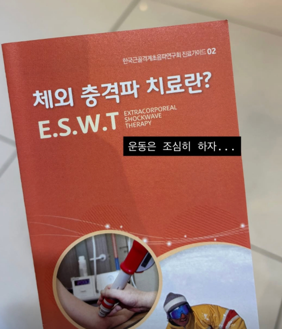 /사진=영수 인스타그램