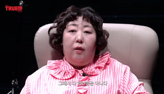 신기루/사진=유튜브 입만열면 트루만쇼