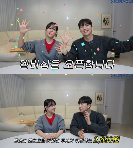 송지은, 박위/사진=유튜브 위라클