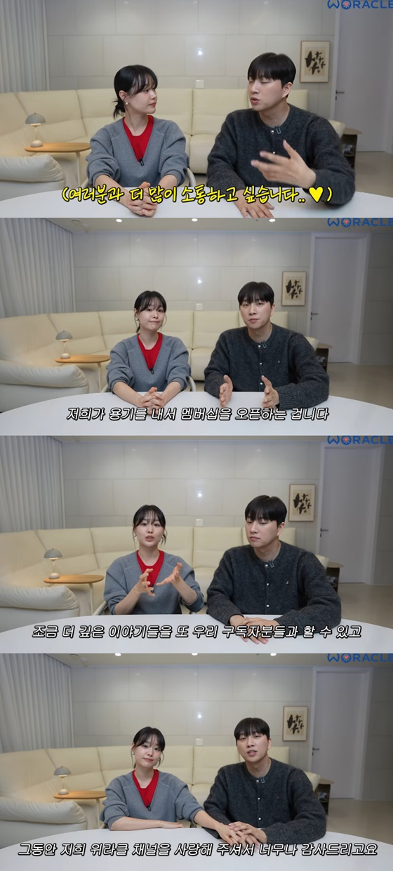 송지은, 박위/사진=유튜브 위라클