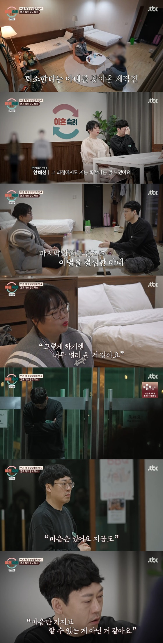 친자확인 부부/사진=JTBC