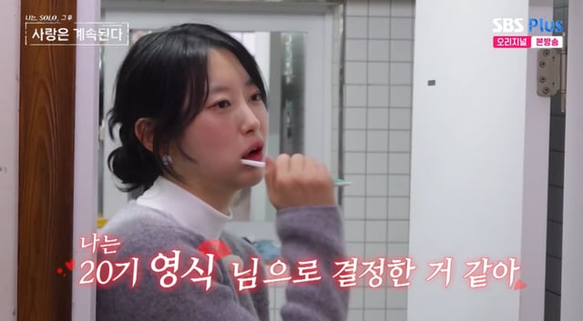 /사진=SBS플러스 방송화면