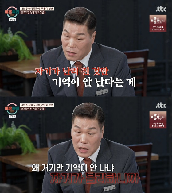 /사진=JTBC