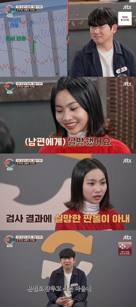 /사진=JTBC