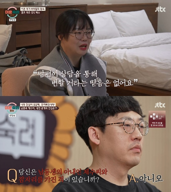 친자확인 부부/사진=JTBC