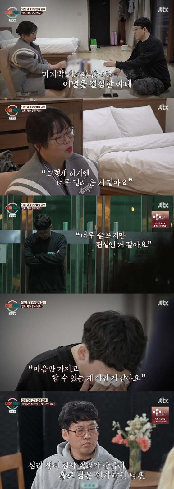 /사진=JTBC
