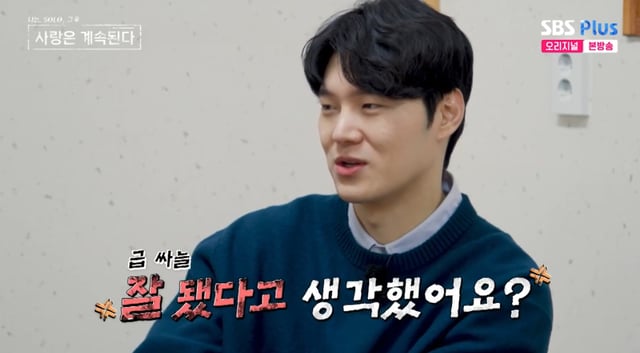 /사진=SBS플러스 방송화면