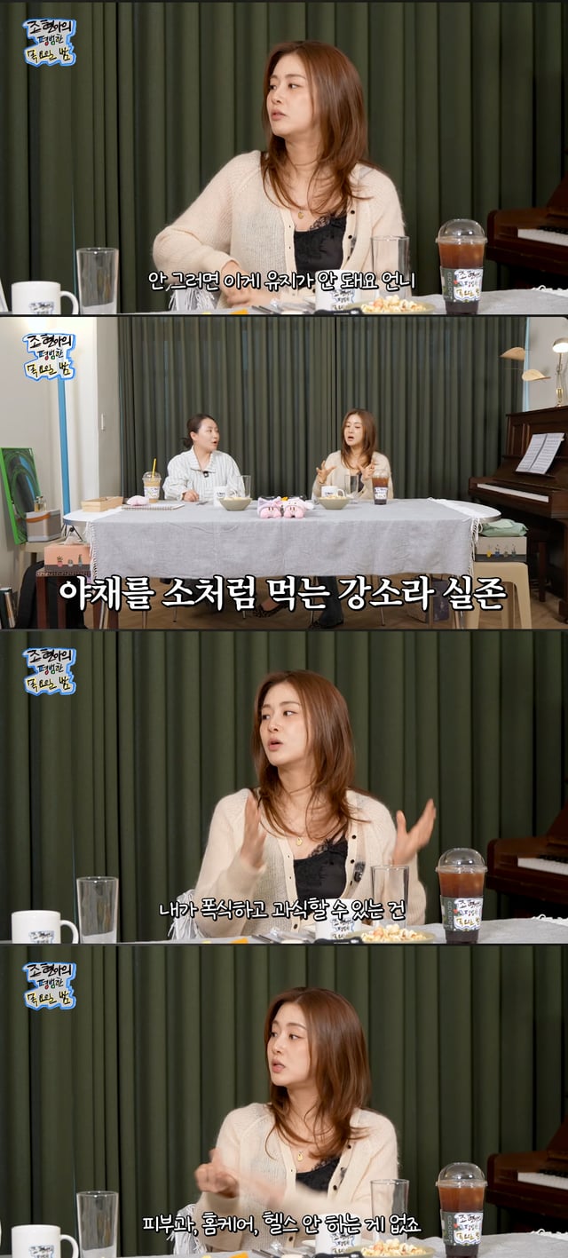 /사진=유튜브 채널 '조현아의 평범한 목요일 밤'