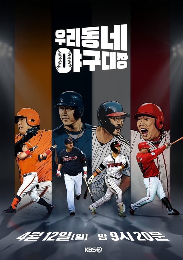 /사진=KBS 2TV