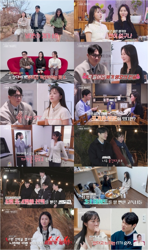 /사진=ENA, SBS Plus