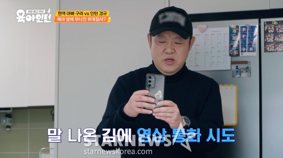 /사진=tvN STORY 방송화면
