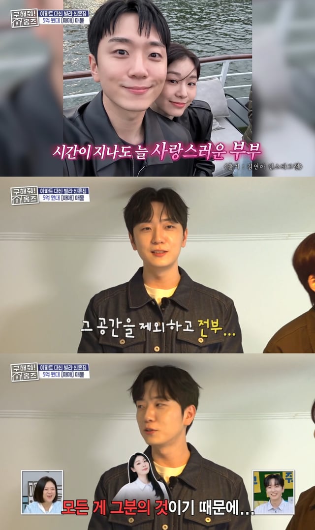 고우림 / 사진=MBC 구해줘! 홈즈