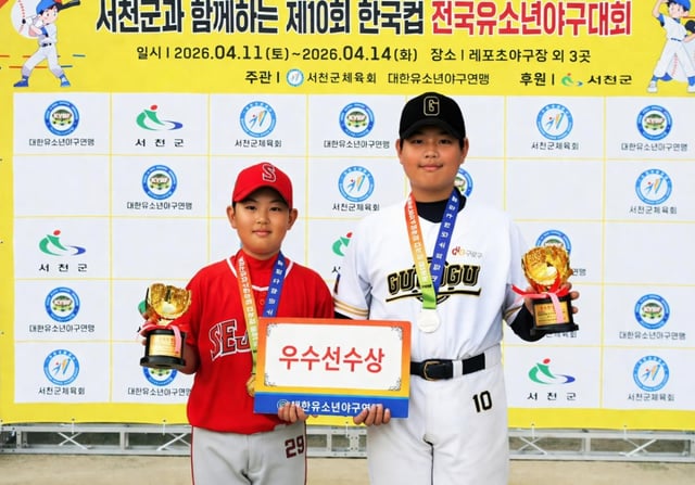 우수선수상을 받은 조하민(세종시유소년야구단, 왼쪽)과 송준호(구로구유소년야구단). /사진=대한유소년야구연맹