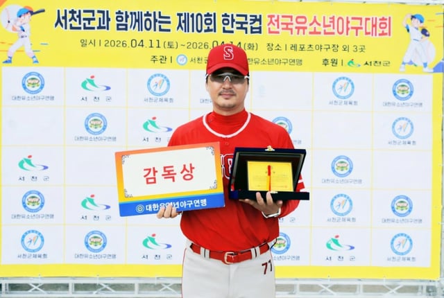 감독상을 받은 장재혁 세종시유소년야구단 감독. /사진=대한유소년야구연맹