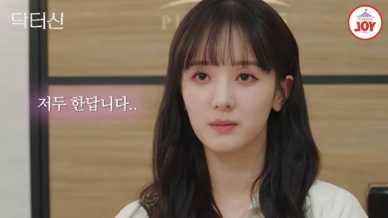 '닥터신' 배우 백서라 /사진=TV조선