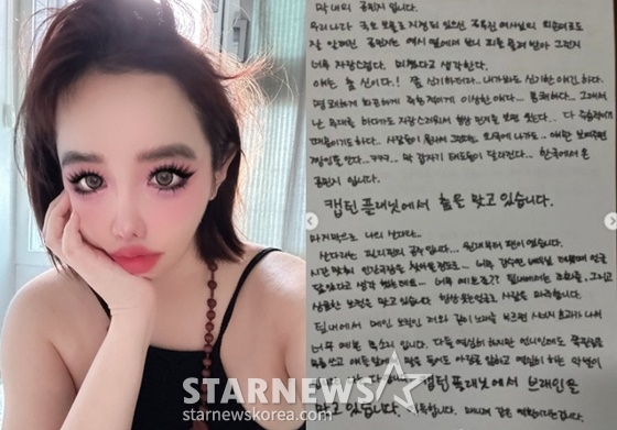 /사진=박봄 SNS