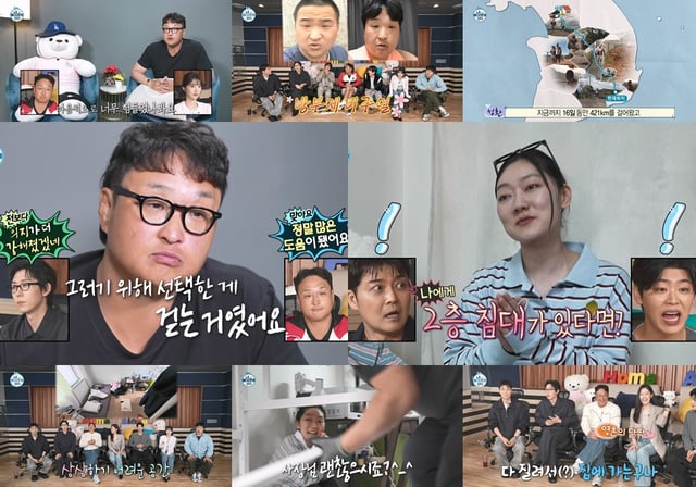 /사진=MBC