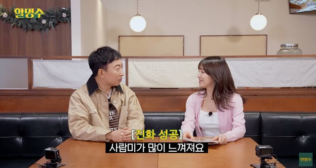 /사진=유튜브 채널 '할명수'