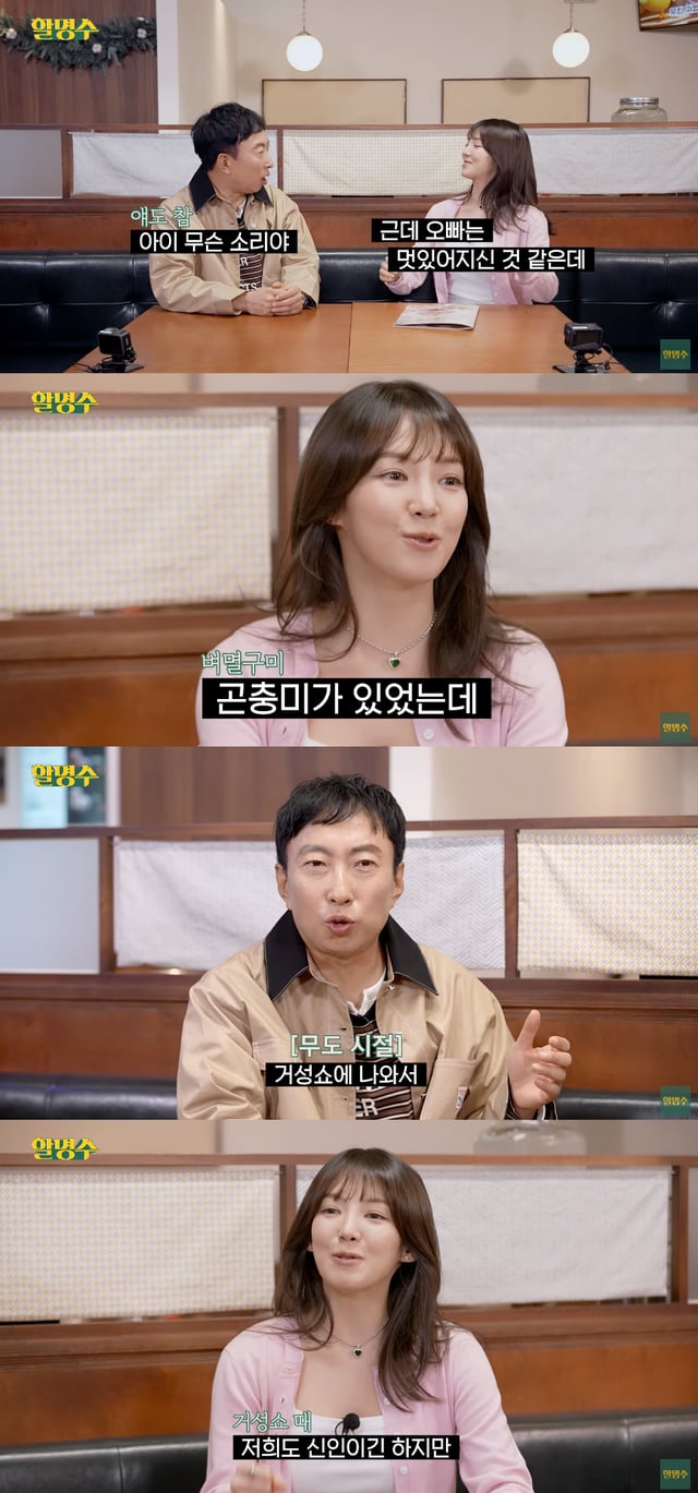 /사진=유튜브 채널 '할명수'
