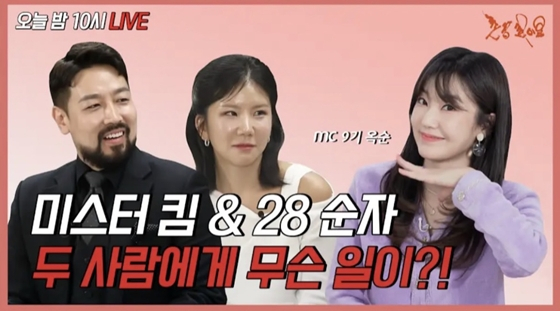 /사진=28기 순자 인스타그램