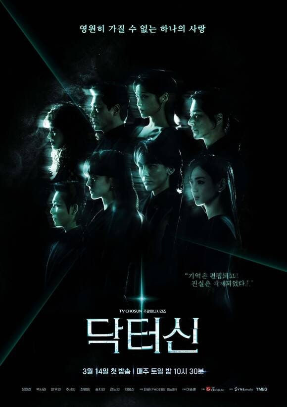 /사진=TV조선