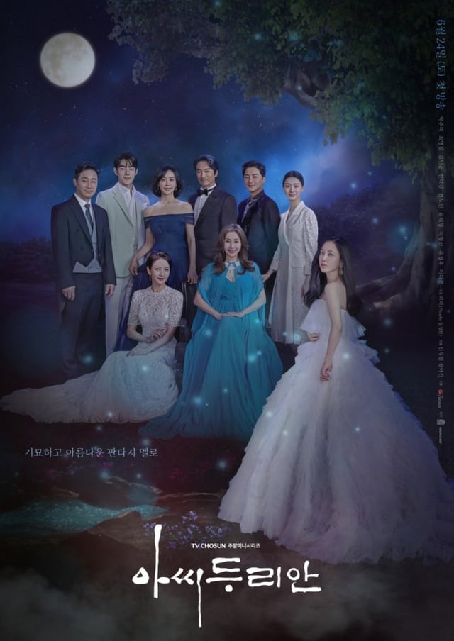 /사진=TV조선