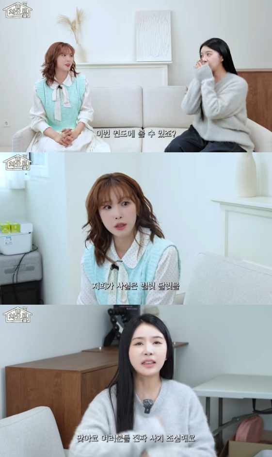 /사진=유튜브 채널 '차오루'