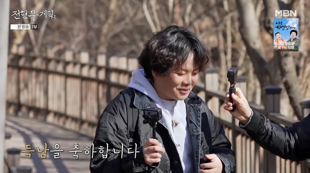 /사진=MBN '전현무계획3' 방송화면