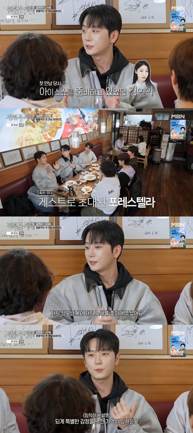 /사진=MBN '전현무계획3' 방송화면