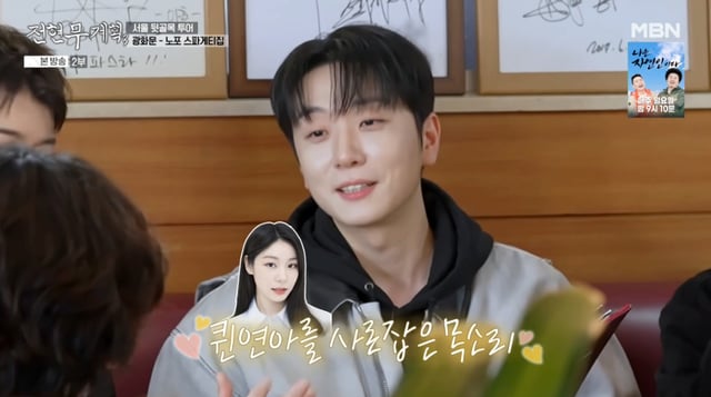 /사진=MBN '전현무계획3' 방송화면