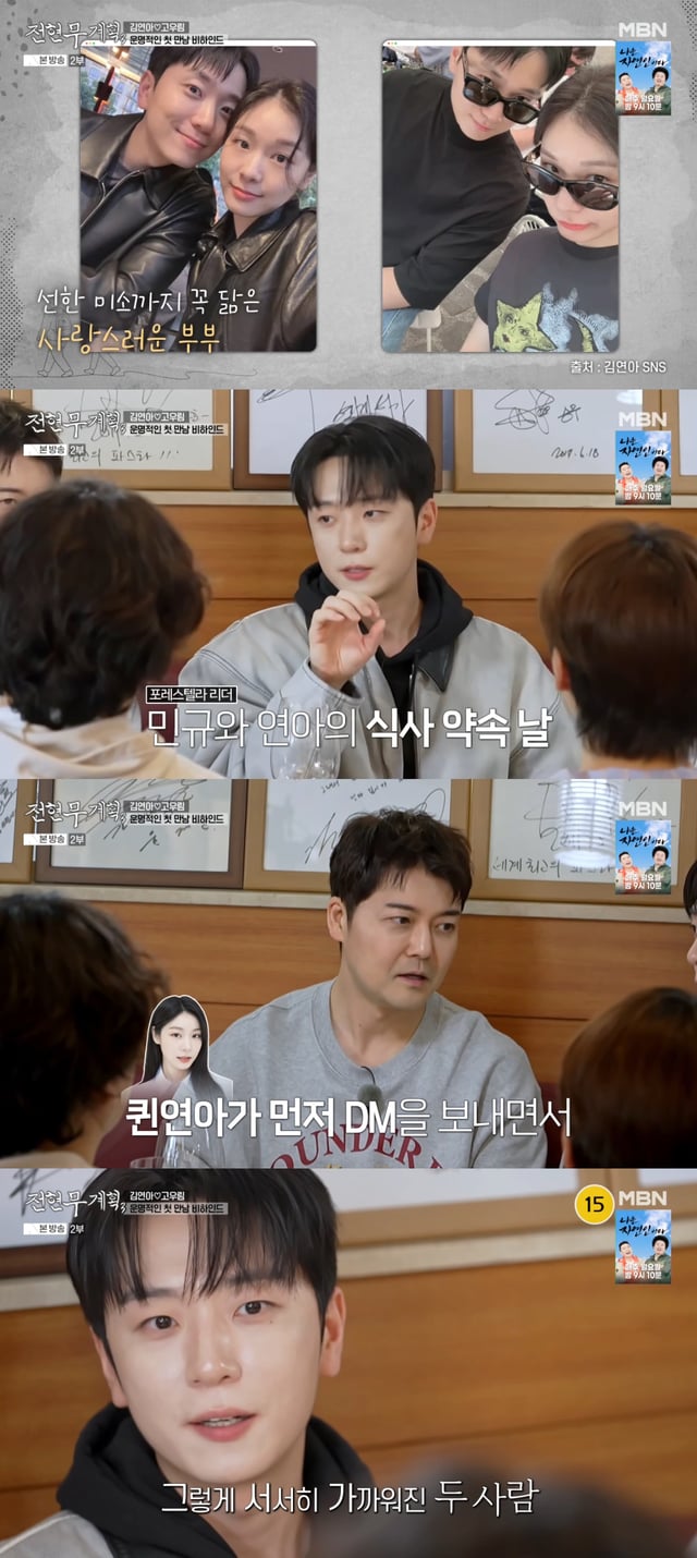 /사진=MBN '전현무계획3' 방송화면
