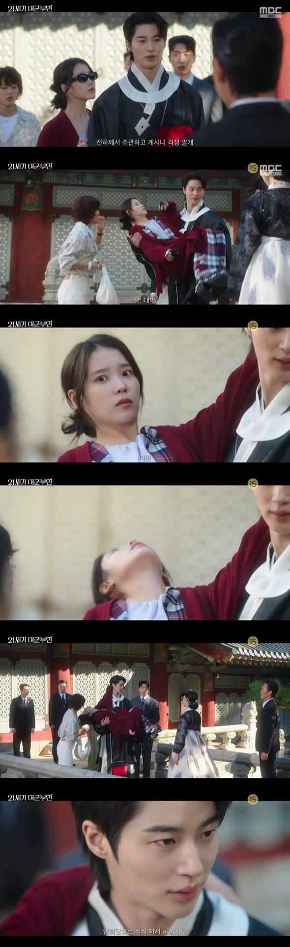 /사진=MBC '21세기 대군부인' 방송 캡처