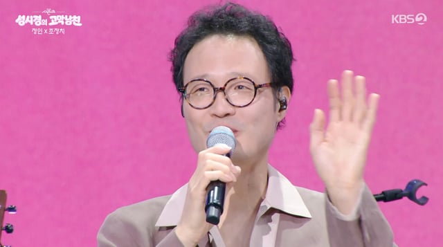 /사진=KBS 2TV '더 시즌즈-성시경의 고막남친' 방송화면